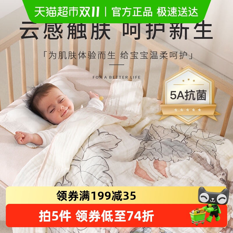 纯棉婴儿盖被竹纤维纱布宝宝儿童空调被新生儿浴巾小毯子四季通用