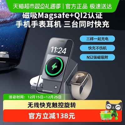 Aresh三合一无线磁吸Qi2充电器