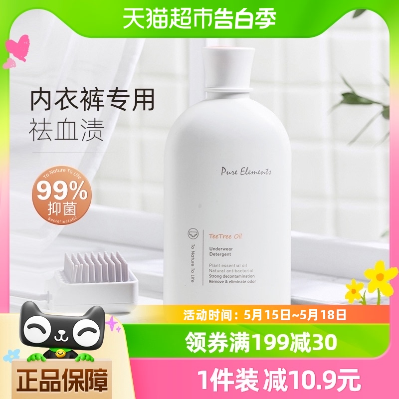 笙木之源内衣清洗衣液专用内衣裤清洗500ml*1瓶去血渍消毒除螨-封面