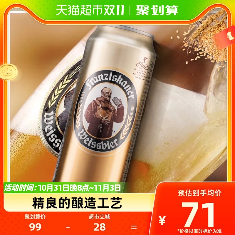 范佳乐教士啤酒德国风味精酿啤酒500ml*12听装整箱高性价比高么？