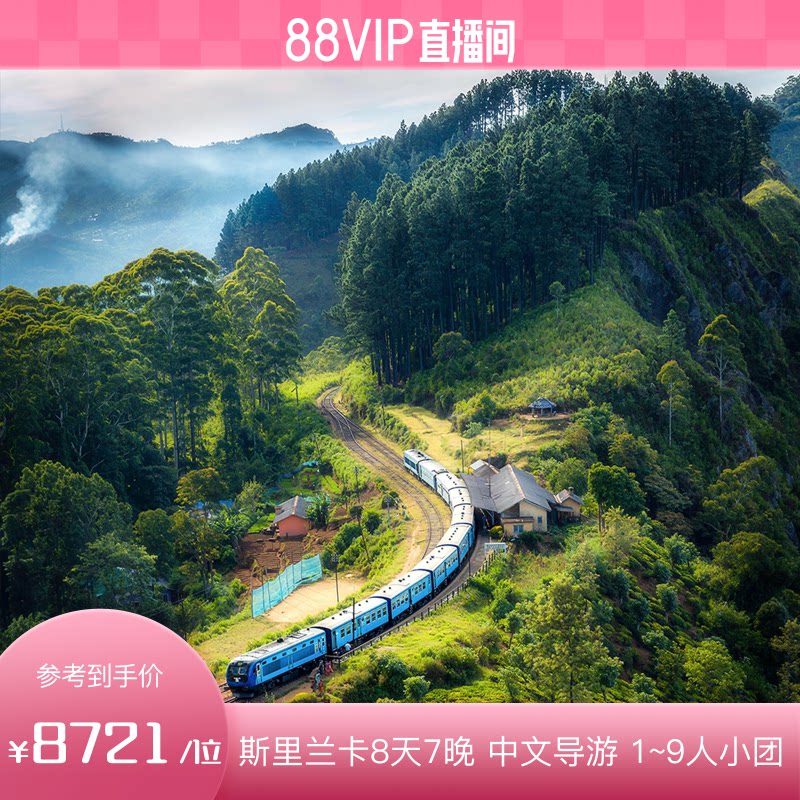 茶园火车 | Safari寻豹 8天7晚中文导游 9人封顶小团VIP落地跟团