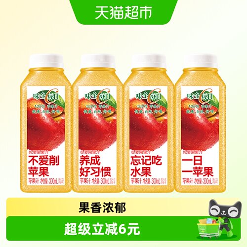 味全低温浓缩果汁饮料