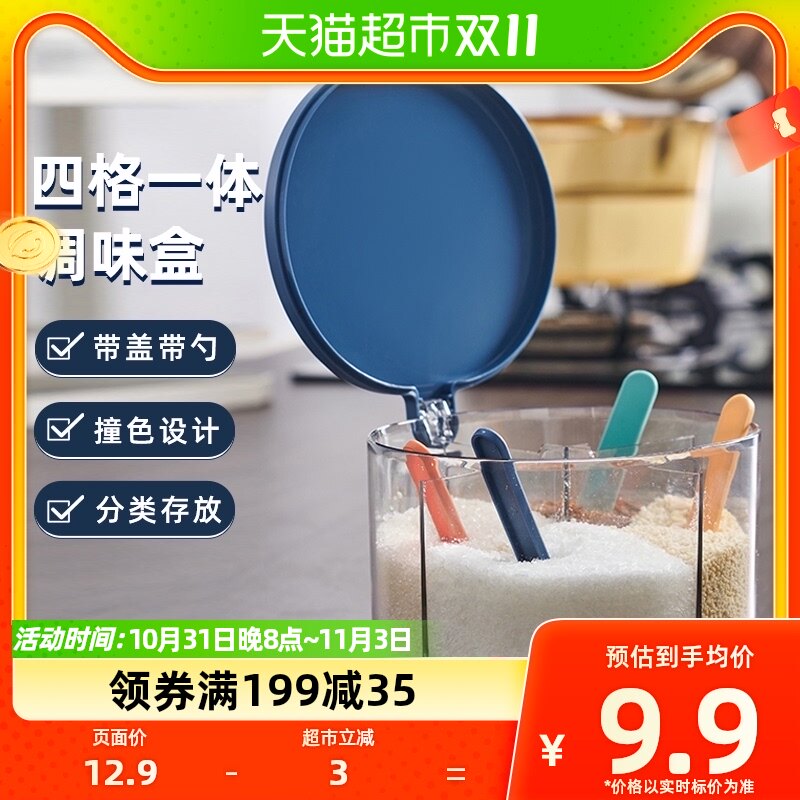 houya调料盒四格一体厨房用品味精盐罐家用多格带盖收纳调味盒属于什么档次？