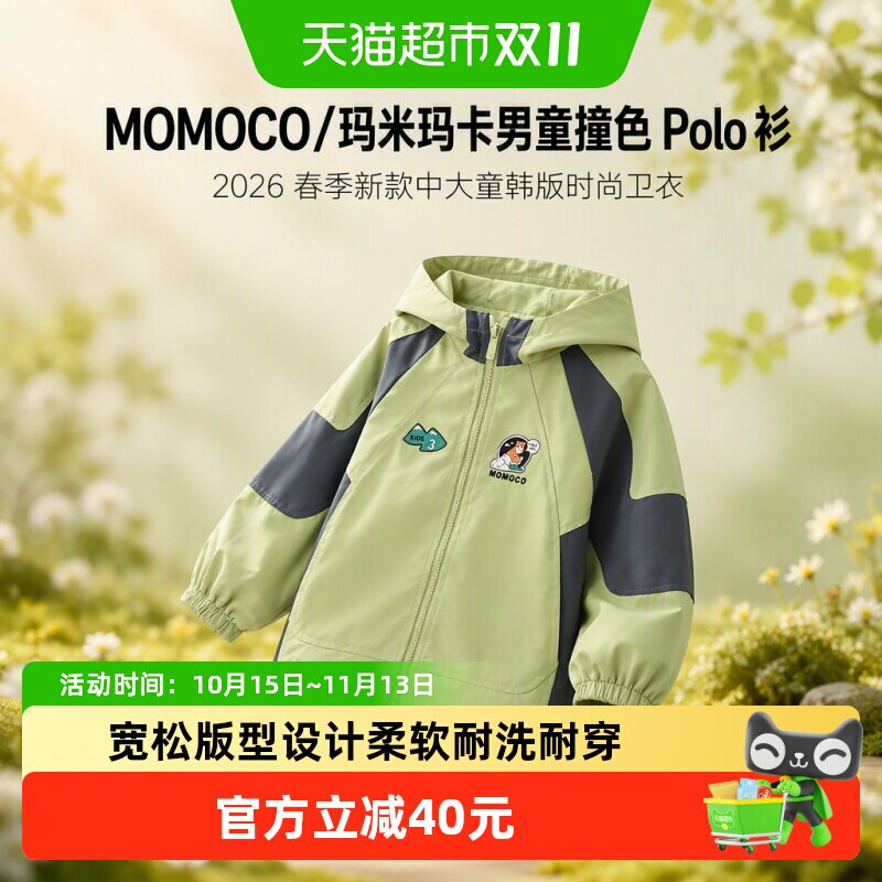 MOMOCO玛米玛卡男童柔软Polo衫