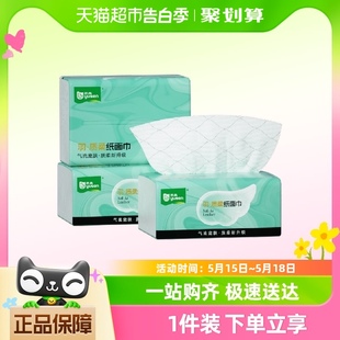 包邮雨森羽质柔抽纸4层260张*3包家用抽纸纸巾65抽/包