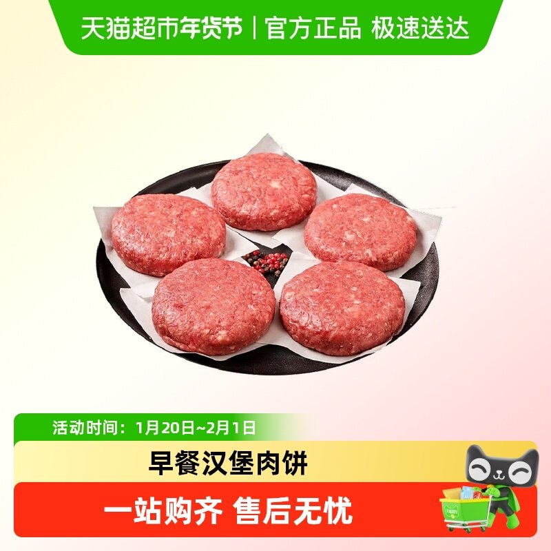 澳谷牧场安格斯牛肉饼谷饲汉堡肉饼儿童早餐原切纯牛肉制作,水产肉类/新鲜蔬果/熟食,生牛肉,淘宝优惠券,粉丝福利购,淘宝优惠卷