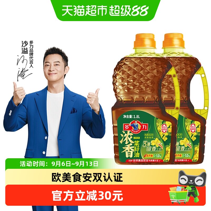 多力小榨浓香菜籽油1.8L*2瓶非转基因低芥酸油菜籽物理压榨