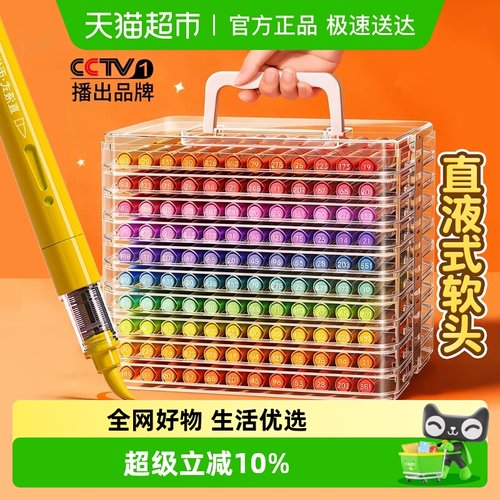 名卓直液式丙烯软头马克笔