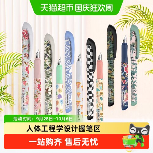 施耐德Voice系列人体工学钢笔