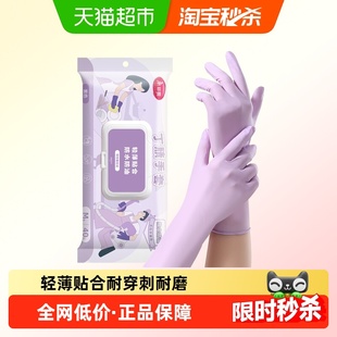 美丽雅加厚丁腈家务手套洗碗耐用厨房清洁非一次性抽取式耐用服帖