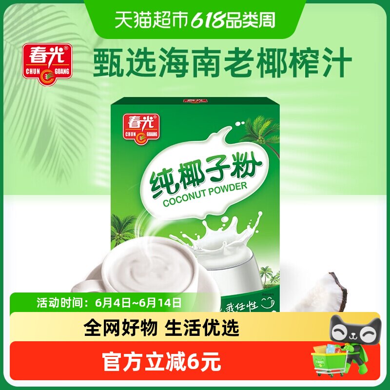 春光纯椰子粉392g海南特产椰奶精选东郊椰林老椰榨汁特制无添加