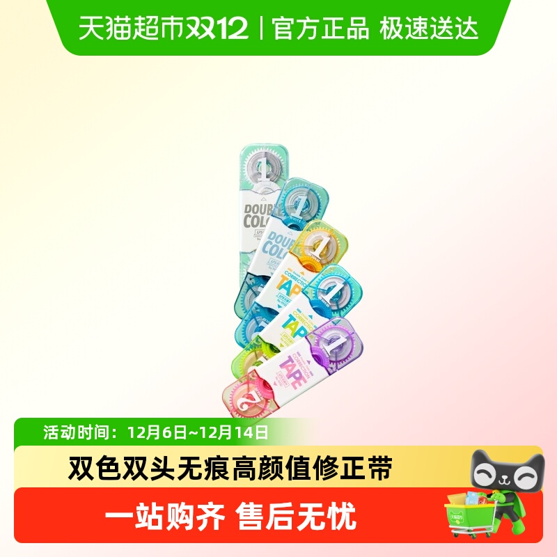 LPS/乐普升原纸色隐形双头双色