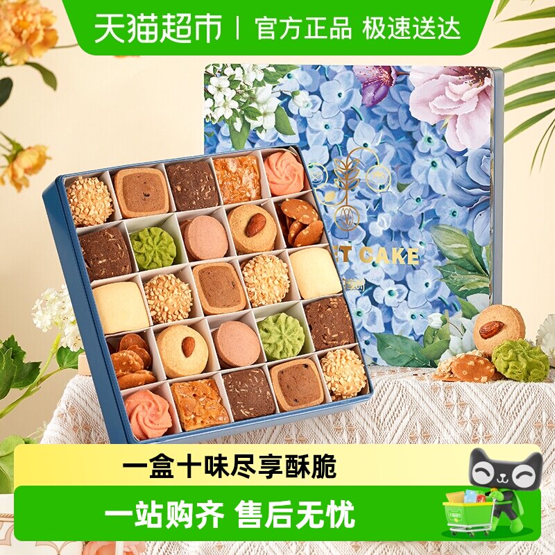 悠享时高端进口黄油曲奇饼干礼盒三八妇女节女神节礼物生日伴手礼