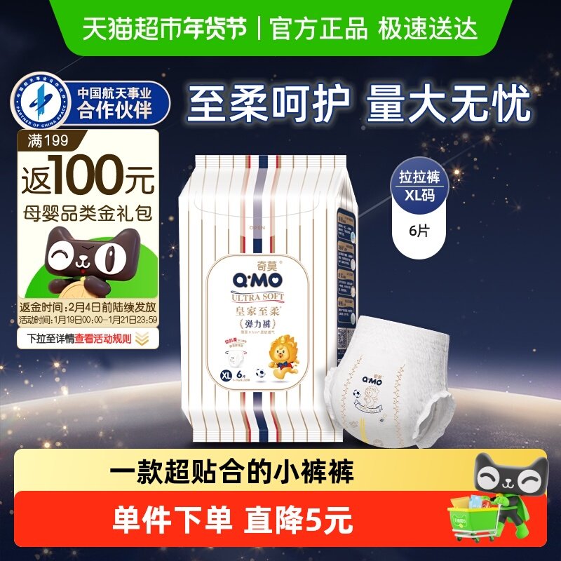 奇莫皇家至柔拉拉裤XL尝鲜装超薄干爽透气成长裤学步裤纸尿裤,婴童尿裤,拉拉裤/学步裤/成长裤正装,淘宝优惠券,粉丝福利购,淘宝优惠卷