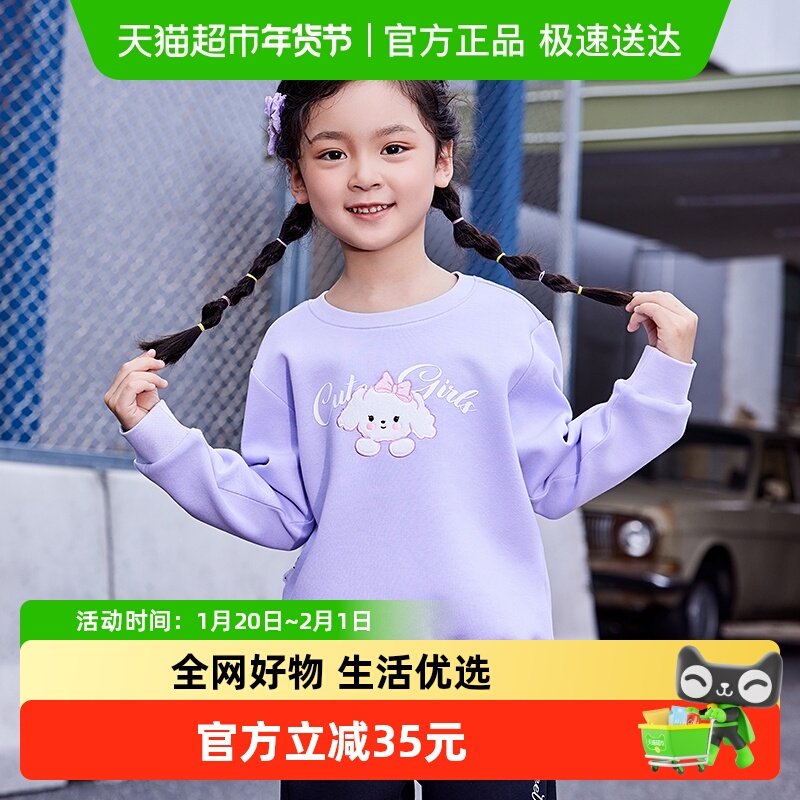 361°童装女童运动套头卫衣2026春秋新款小童可爱印花休闲上衣,童装/婴儿装/亲子装,卫衣/绒衫,淘宝优惠券,粉丝福利购,淘宝优惠卷