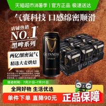 健力士黑啤9.9°P司陶特精酿世涛啤酒440ml*24听整箱批发