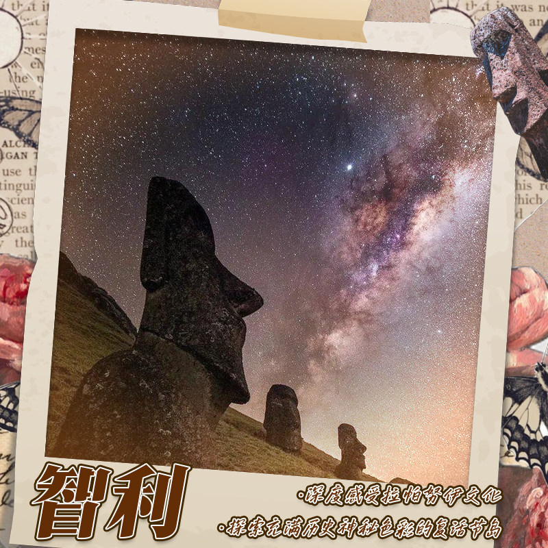复活节岛一日游