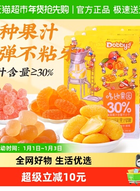 Dobby哆比什锦果汁软糖混合口味240g*3袋散装喜糖休闲儿童零食
