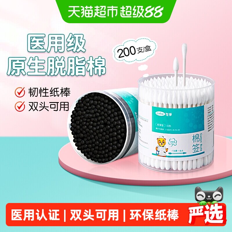 可孚双头医用棉签一次性安全卫生图片