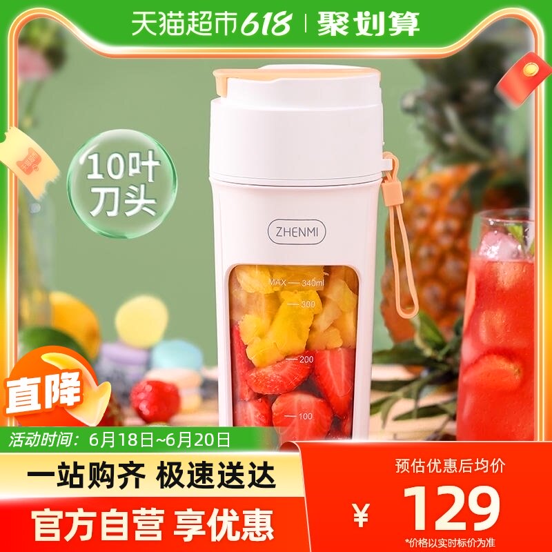 臻米榨汁机10叶刀头小型便携式家用多功能炸果汁机迷你搅拌榨汁杯
