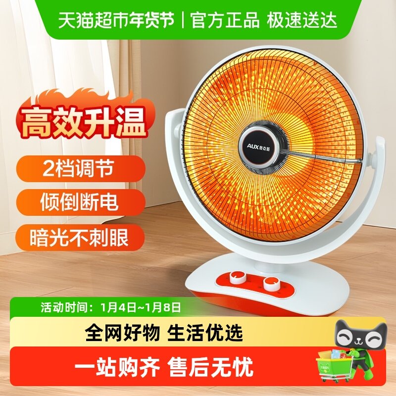 �¿�˹С̫��ȡů������̨ʽ����������ʽ���ȵ�ů������ʡ��ů�� 61.75Ԫ(��88VIP 95��)