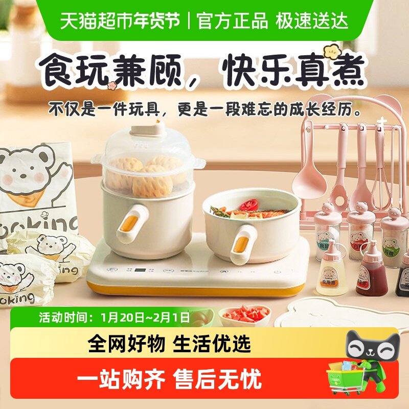 荣事达网红迷你小厨房真煮全套真实版可炒菜做饭厨具套装生日礼物,厨房电器,电煮锅,淘宝优惠券,粉丝福利购,淘宝优惠卷