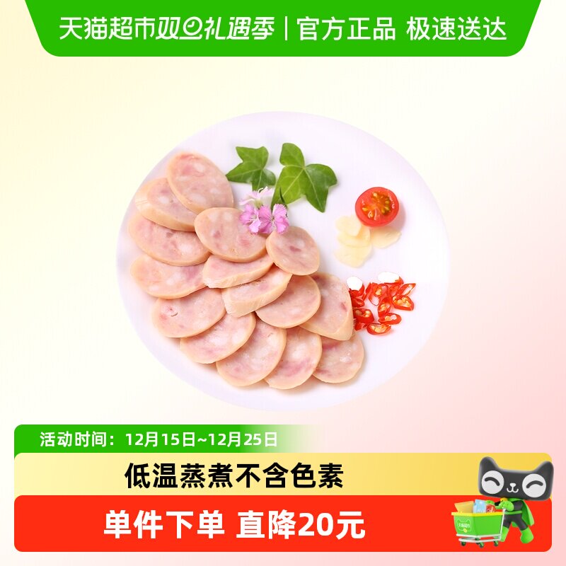 大红门即食蒜肠北京老字号正宗