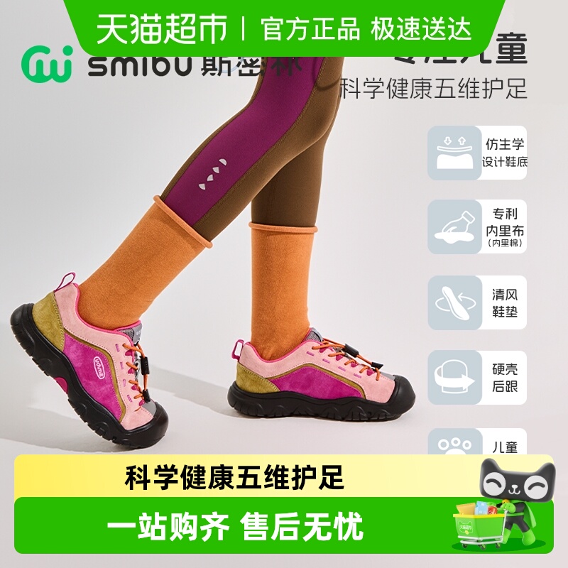 SMIBU儿童休闲板鞋