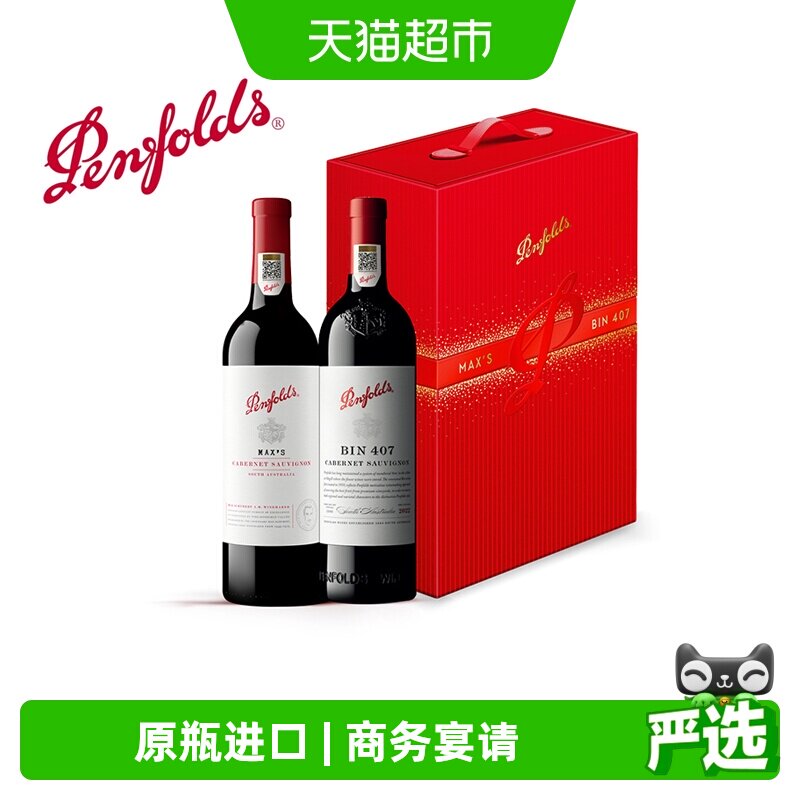 奔富bin407澳原瓶进口商务宴请图片