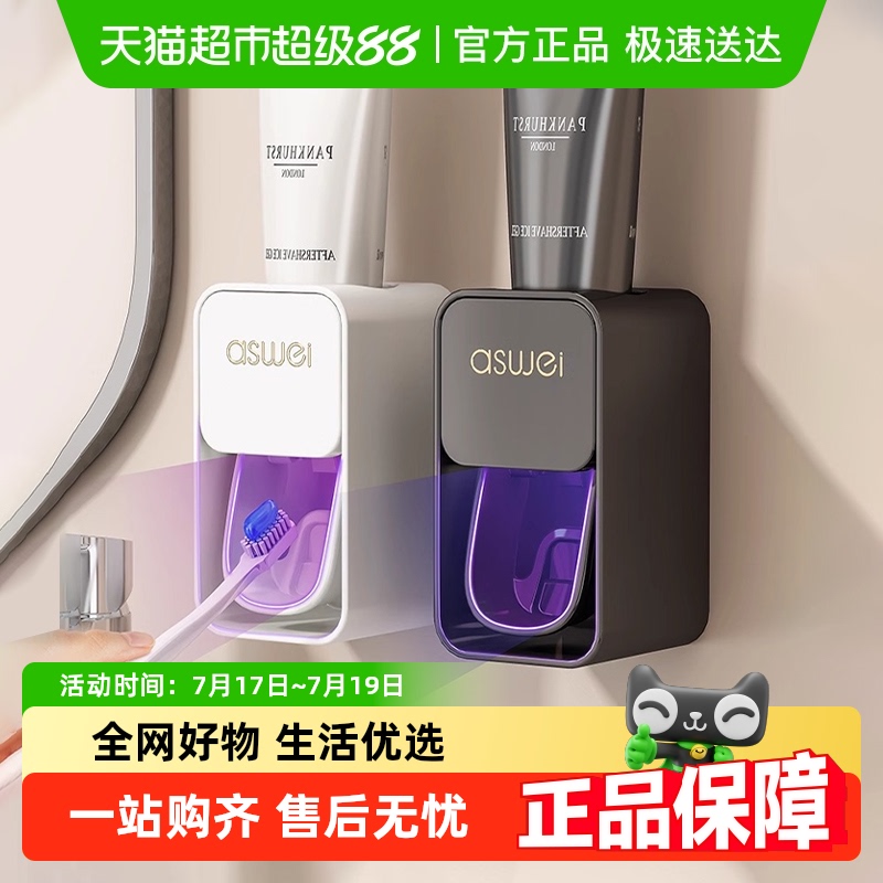 优勤自动免打孔挤牙膏神器