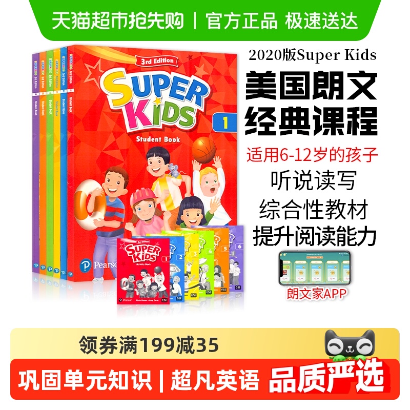 super kids СѧӢ̲superkids 1 2 3 4 5 6 ٶͨ