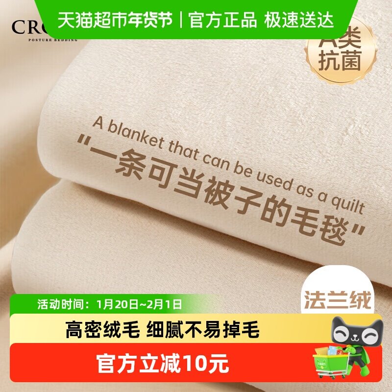 皇冠牛奶绒毛毯午睡办公室空调毯盖毯法兰绒沙发毯子床上用冬季,床上用品,休闲毯/毛毯/绒毯,淘宝优惠券,粉丝福利购,淘宝优惠卷