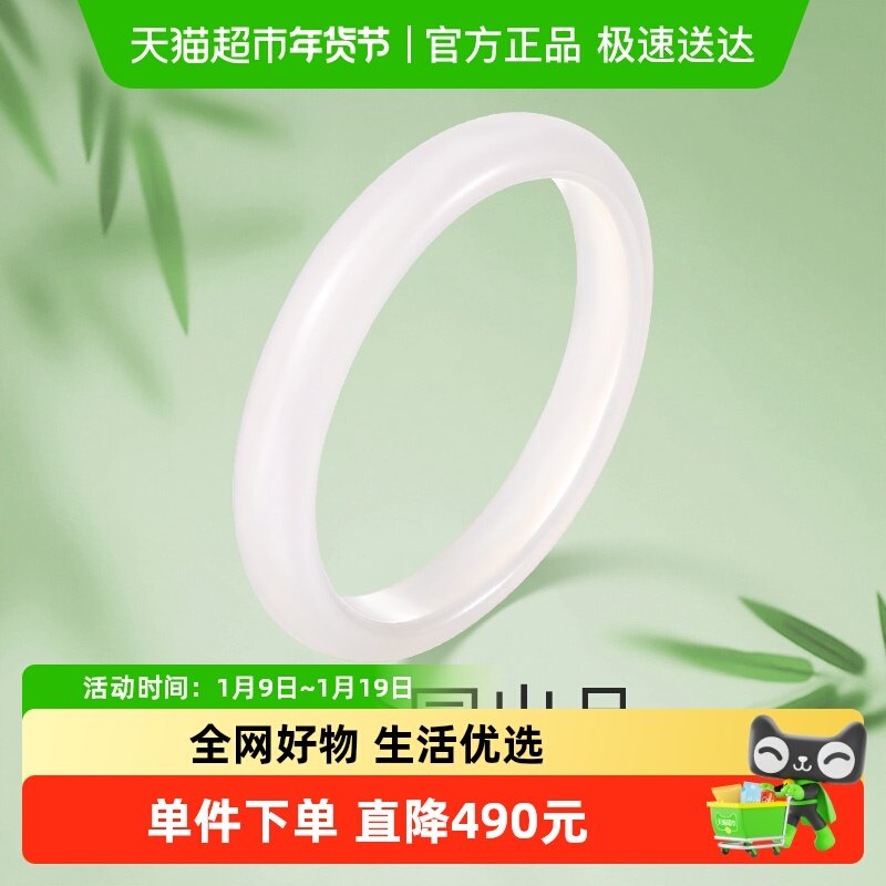 梦金园白月光荔枝冻玉髓手镯女天然正品平安镯镯子送女友生日礼物