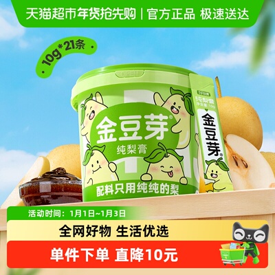 金豆芽纯梨膏桶装