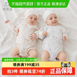 乖奇熊新生婴儿纯棉连体包屁衣春秋季 睡衣马年宝宝哈衣和尚服 长袖