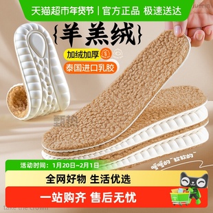 乳胶羊毛保暖鞋垫男款加绒加厚棉鞋垫女新款冬季适用于ugg防寒