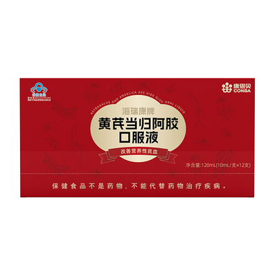 康恩贝黄芪当归阿胶口服液改善营养性贫血成人女士正品官方旗舰店