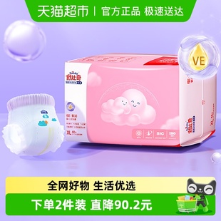 XXL尿不湿婴儿尿裤 超薄 舒比奇维E精华敏感肌拉拉裤