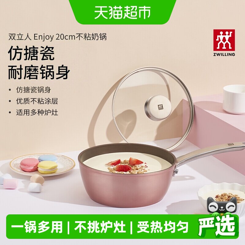 双立人健康不粘辅食锅省心好用图片