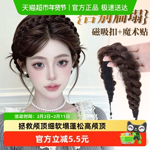 魔术贴鱼骨辫发箍假发高颅顶遮发缝麻花辫编发网红磁吸式发带头箍