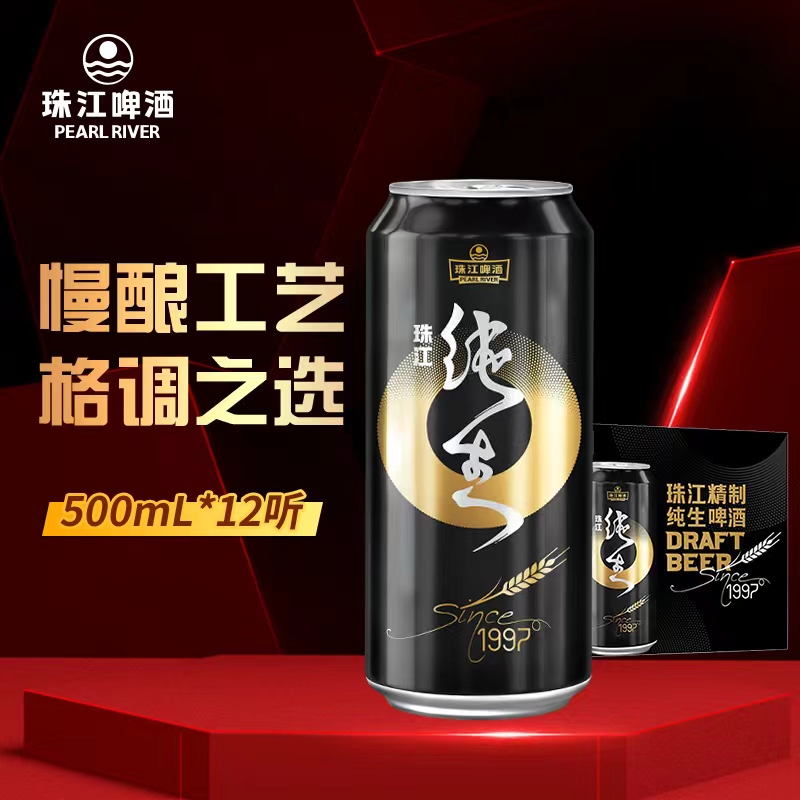 珠江1997纯生啤酒500ml×12罐装