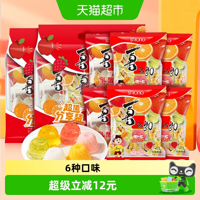 喜之郎果冻家庭装乳酸什锦分享