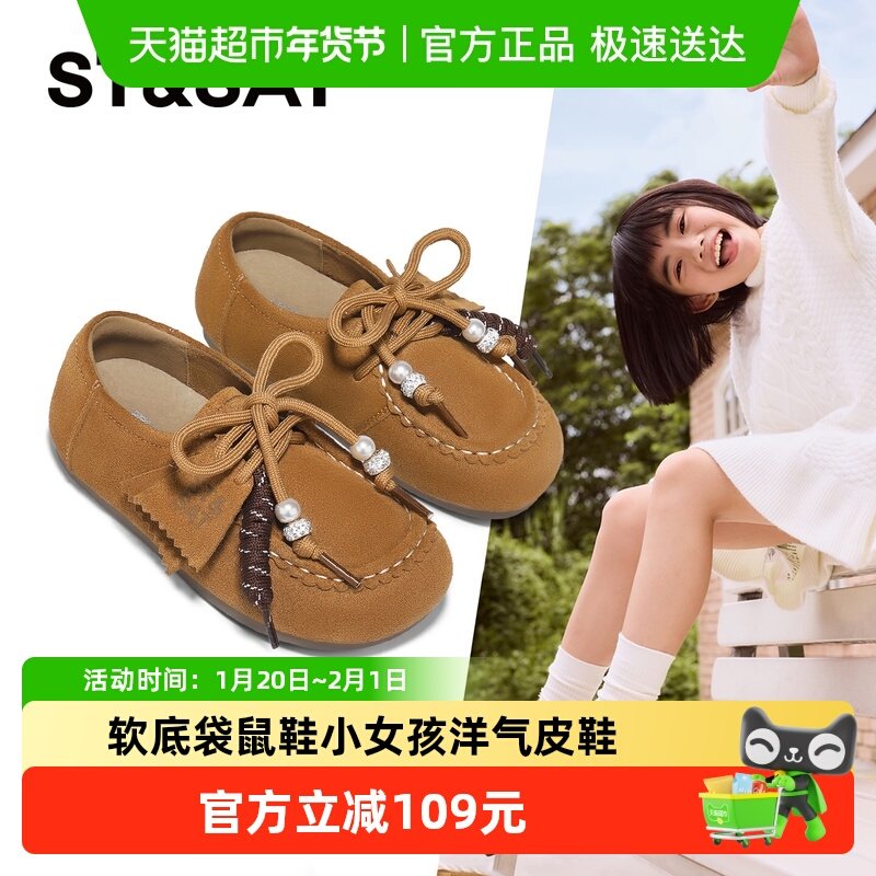 星期六童鞋儿童勃肯鞋2025秋季新款女童软底袋鼠鞋小女孩洋气皮鞋,童鞋/婴儿鞋/亲子鞋,皮鞋,淘宝优惠券,粉丝福利购,淘宝优惠卷
