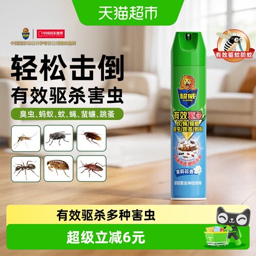 超威茉莉清香杀虫气雾剂300ml