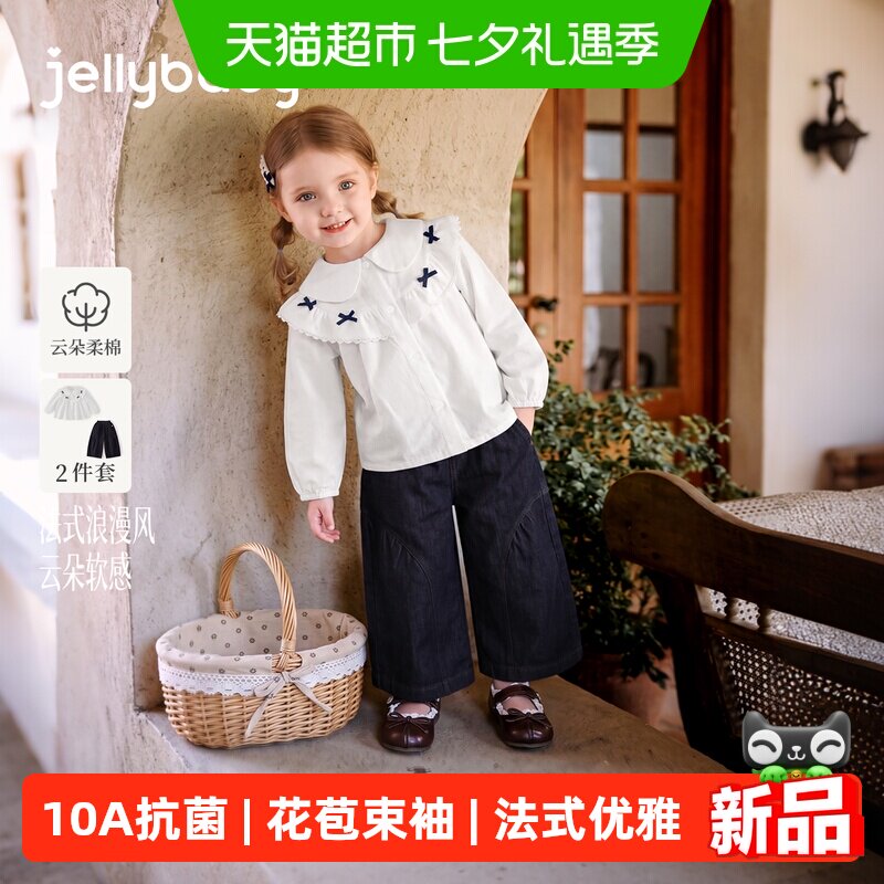 jellybaby女童秋季衬衫长裤套装