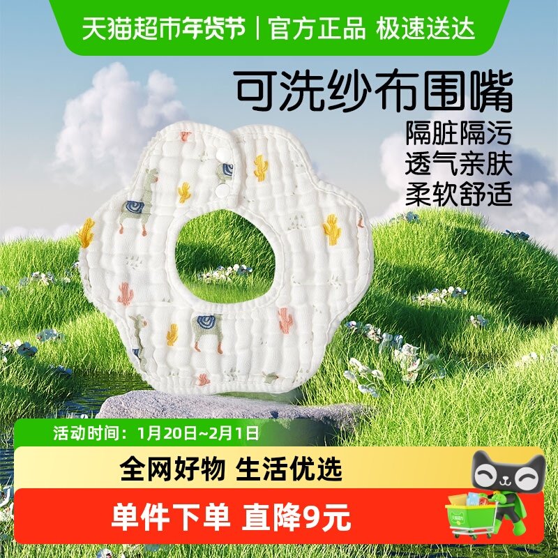 安可新可洗围嘴新生儿男女幼儿口水巾宝宝薄款围脖奶饭兜围兜,婴童用品,小围嘴,淘宝优惠券,粉丝福利购,淘宝优惠卷