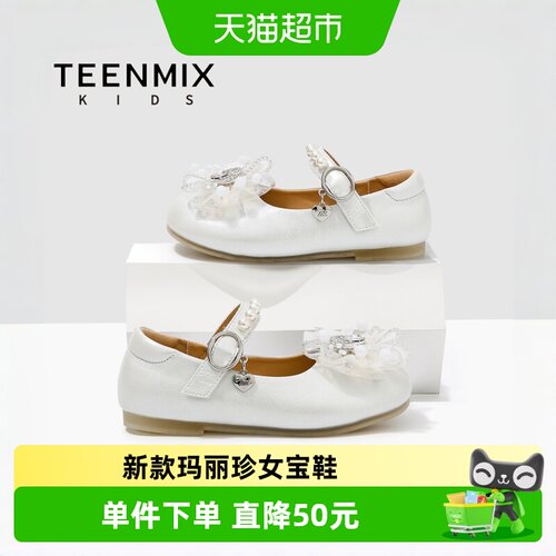 Teenmix/天美意平底公主鞋