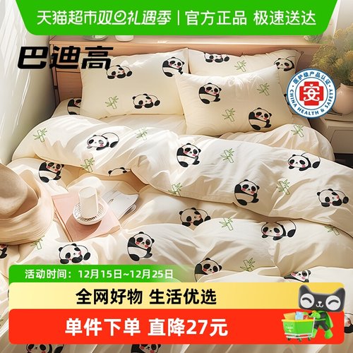 巴迪高一次性床上用品