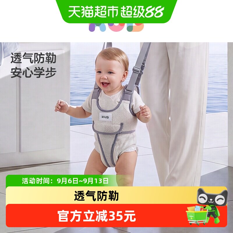 KUB可优比防摔宝宝学步带图片