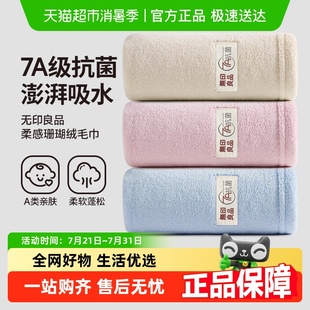 无印良品毛巾成人女家用洗澡比纯棉更吸水速干洗脸巾男面巾不掉毛